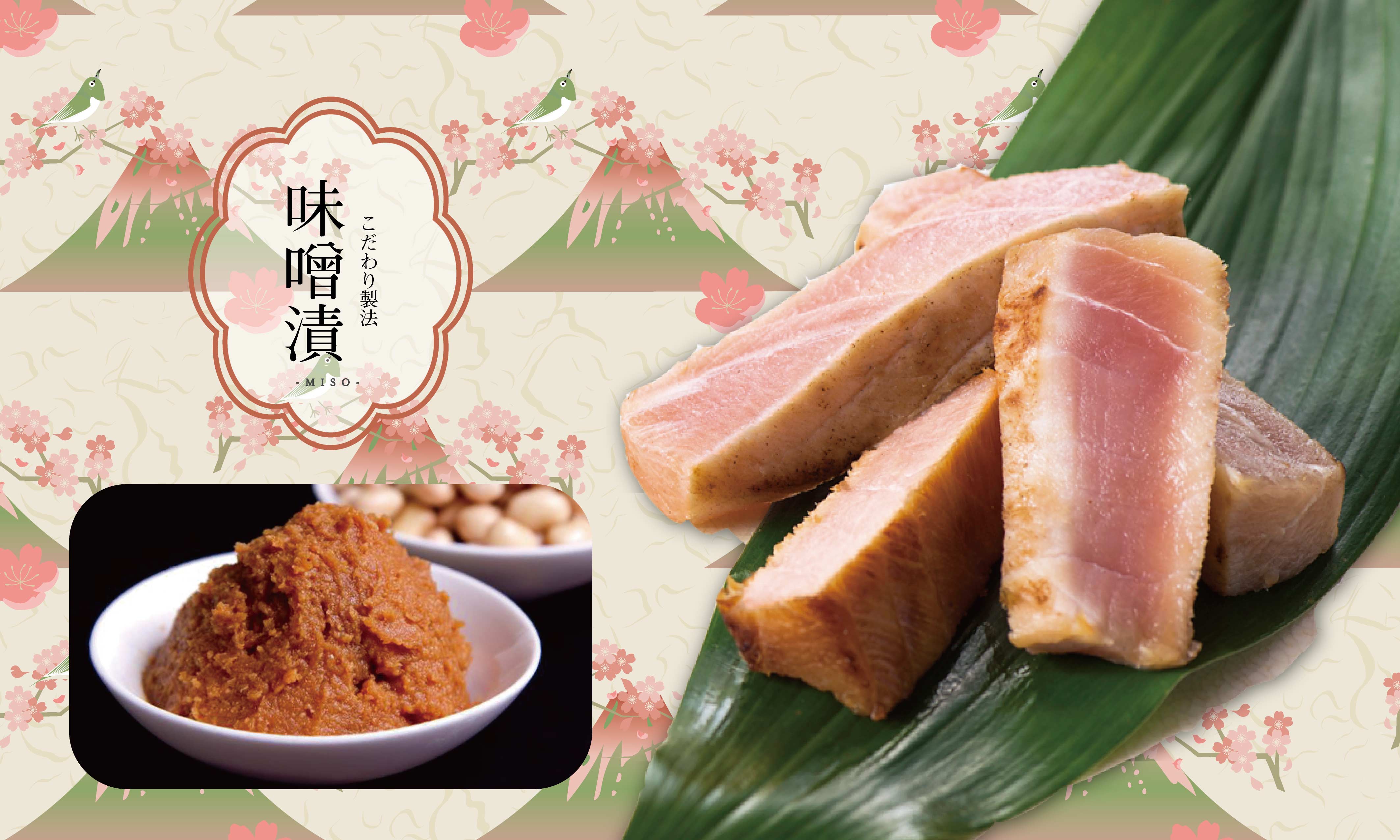 ＜ご自宅　お取り寄せ　数量限定＞<br>白皮かじき切落し　味噌漬