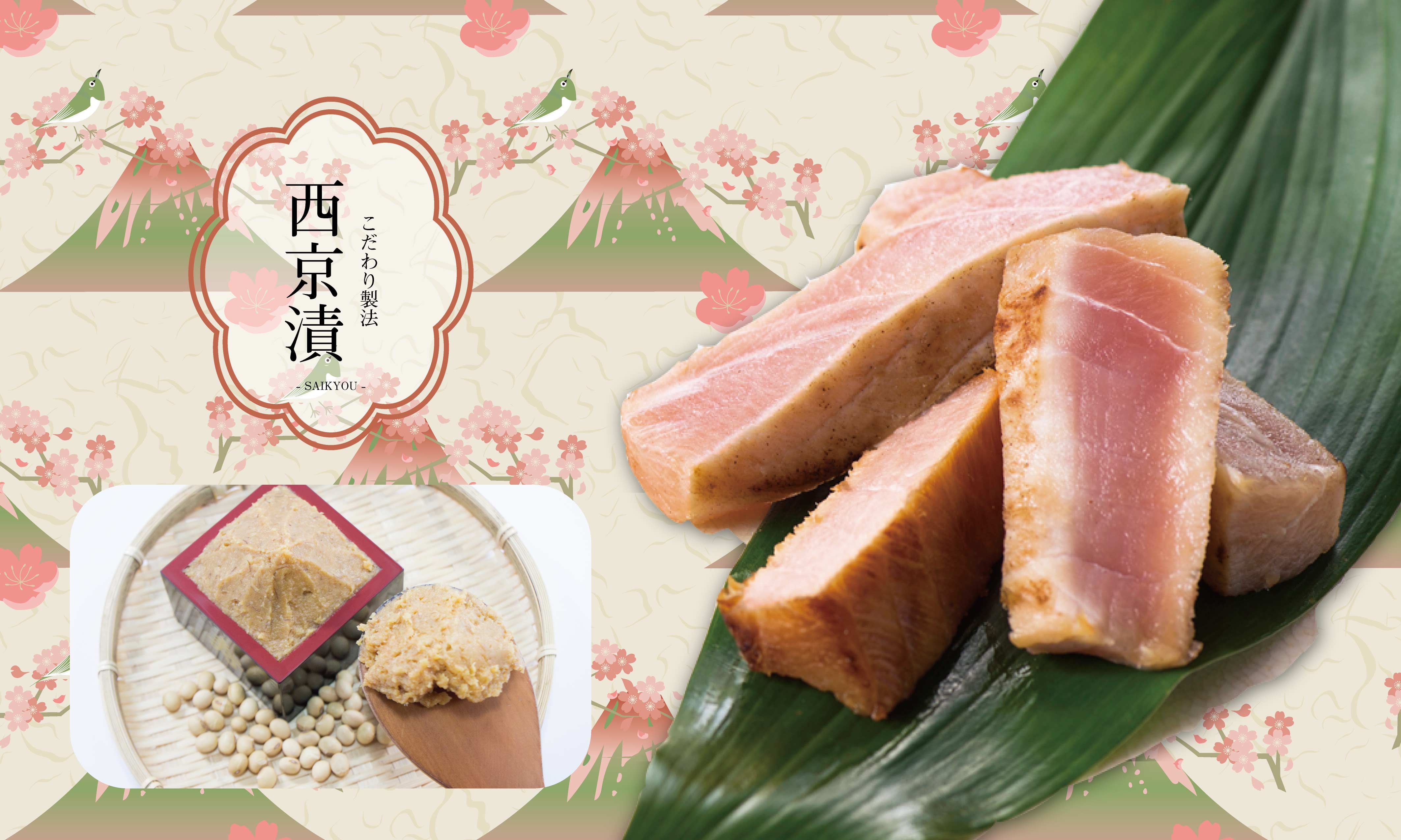 ＜ご自宅　お取り寄せ　数量限定＞<br>白皮かじき切落し　西京漬