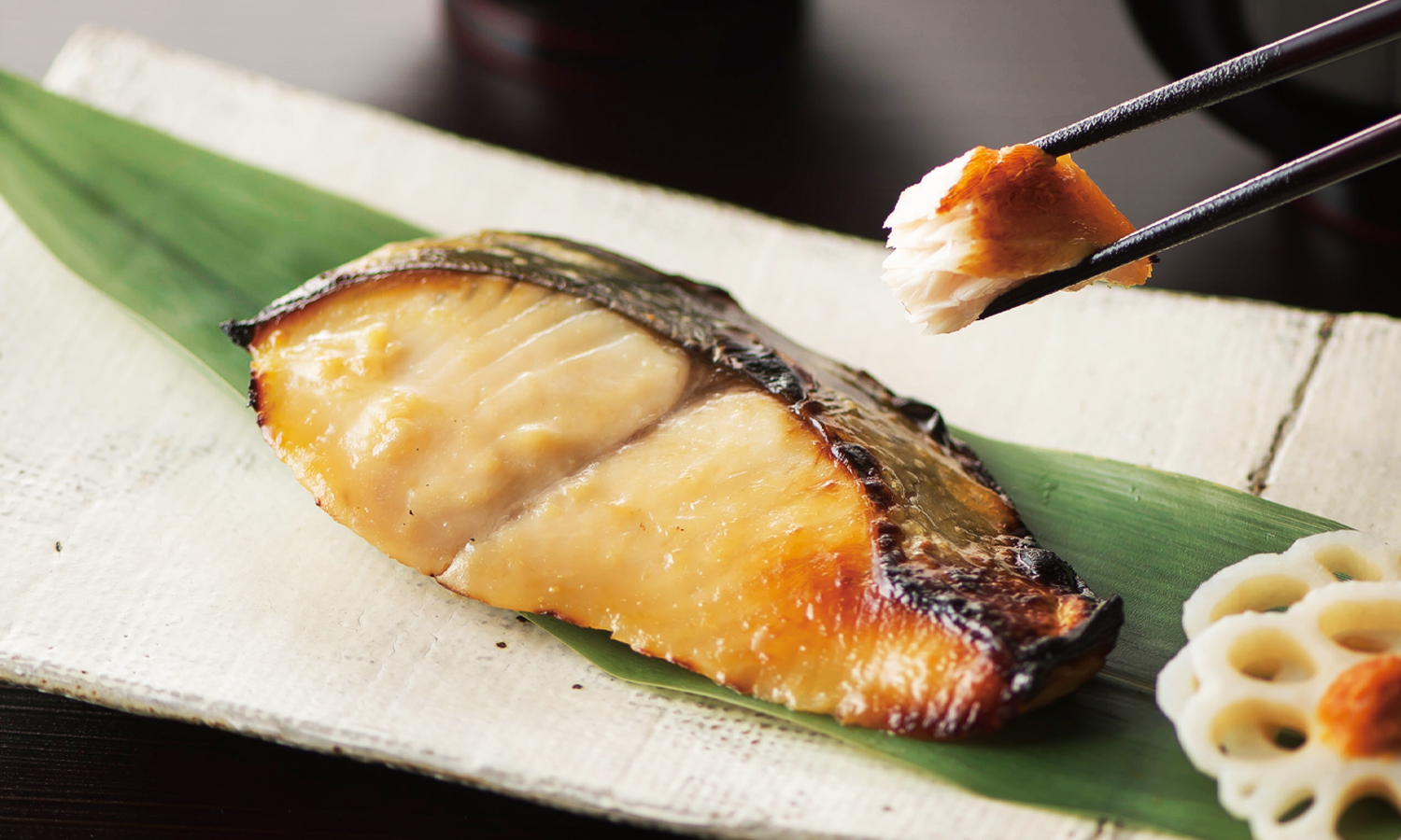 しっとり美味しい焼魚　本さわら西京漬